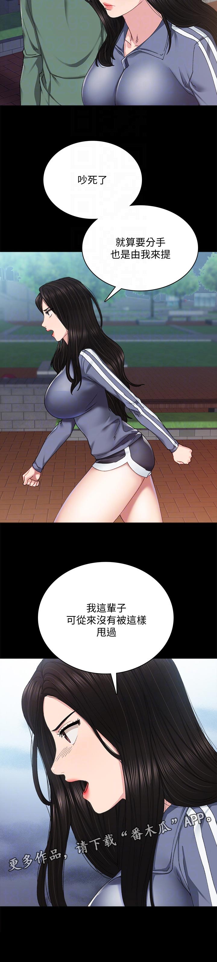 第184章：嫉妒心11