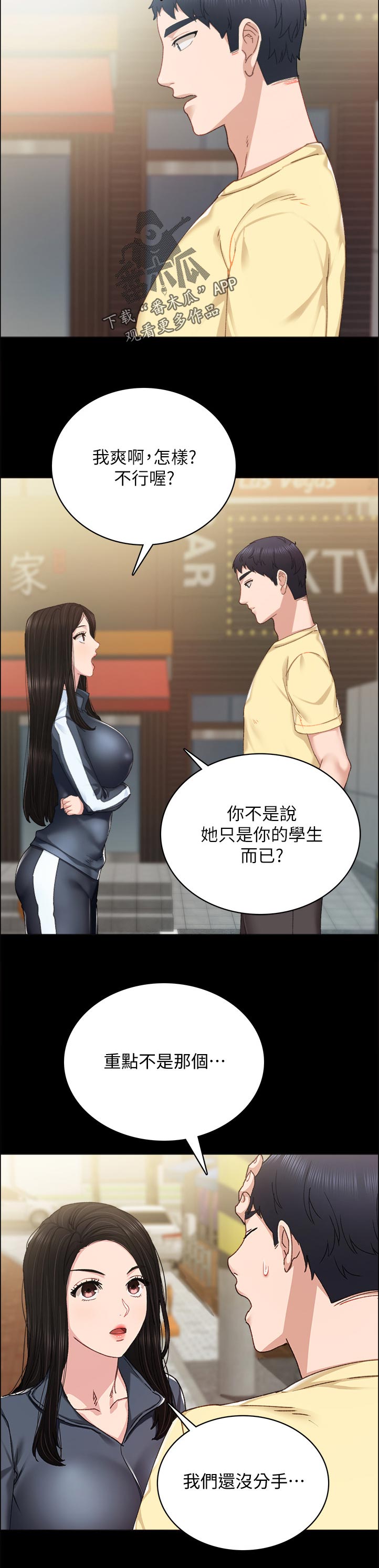 第181章：霸气2