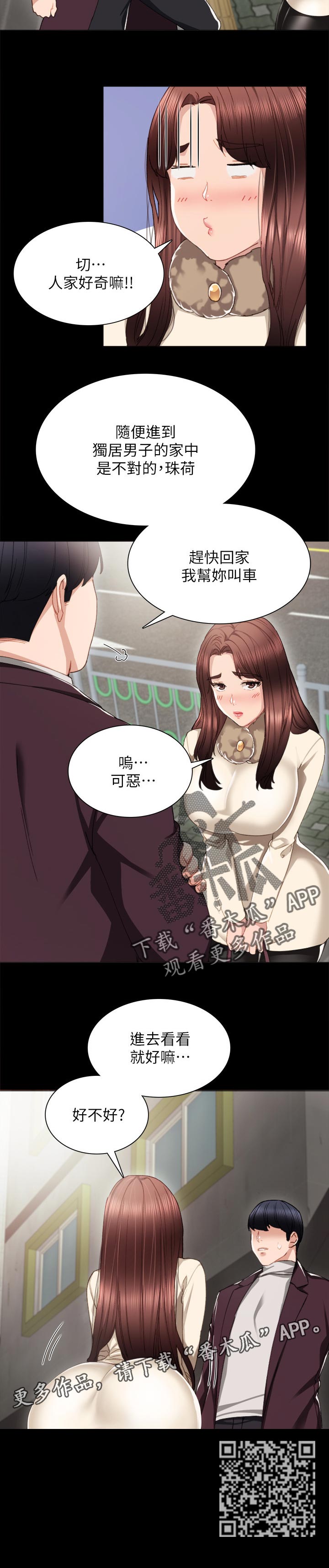 第31章：想去你家8