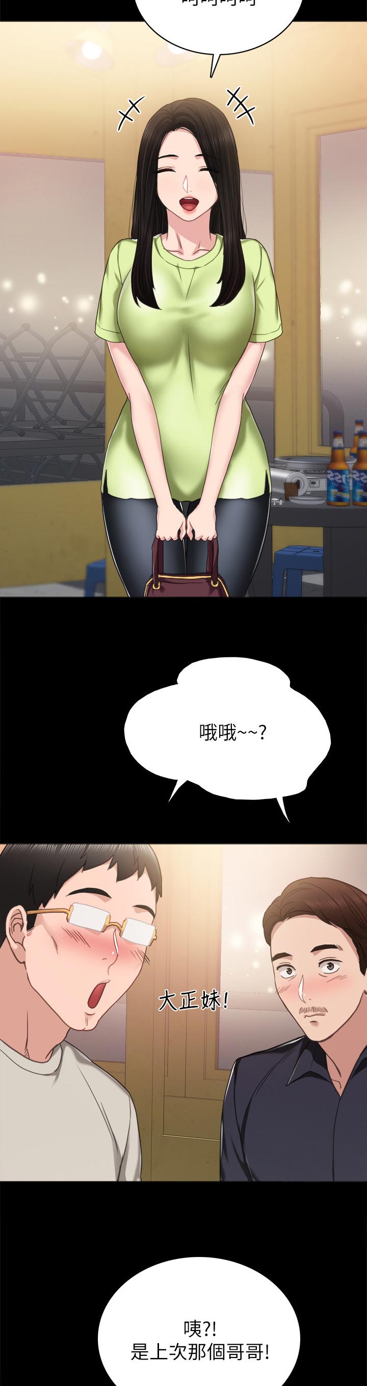 第104章：两个女生1