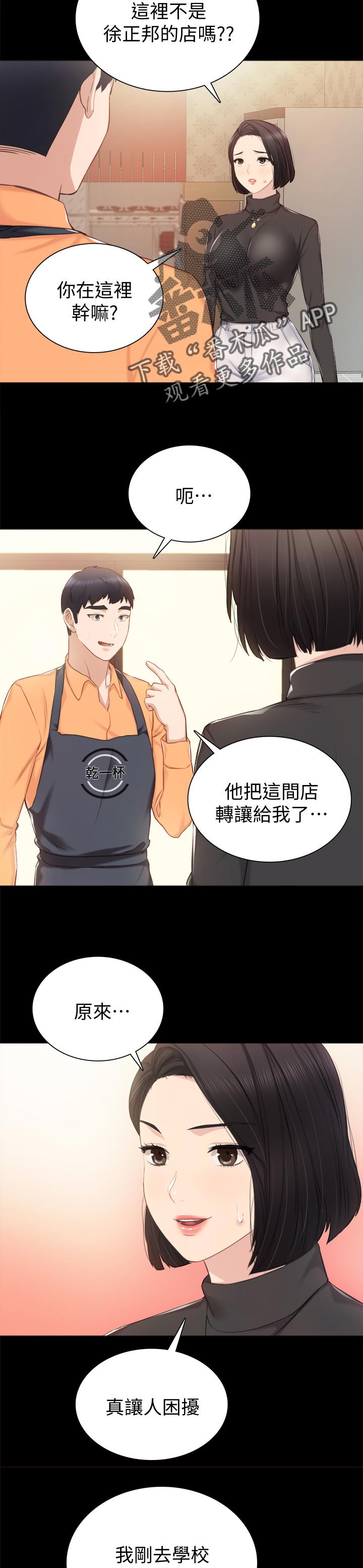 第74章：偶遇1