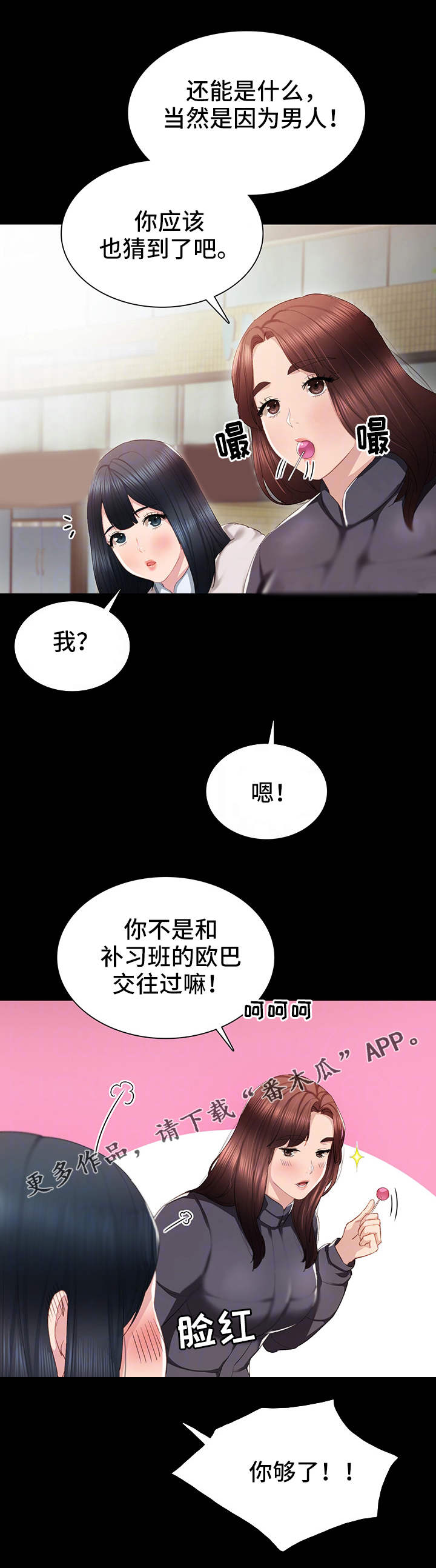 第26章：求助3