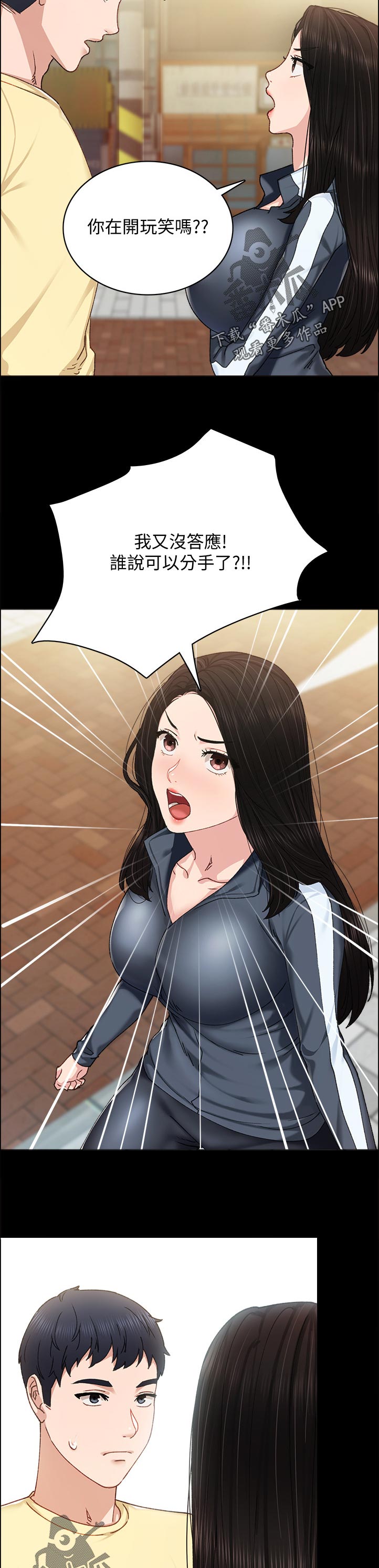 第181章：霸气4