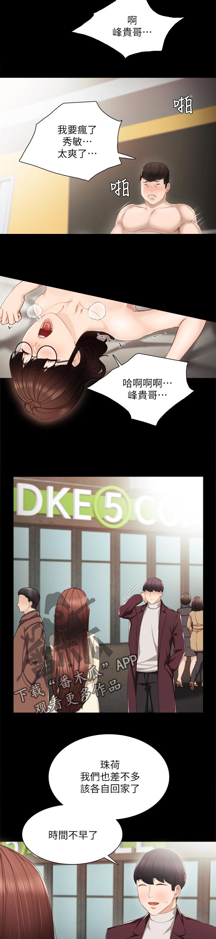 第31章：想去你家2