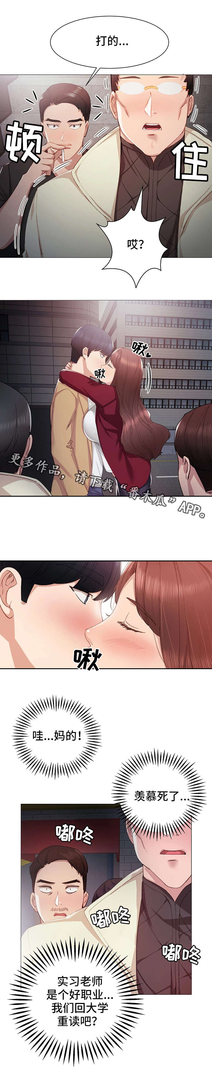 第11章：送她回家1