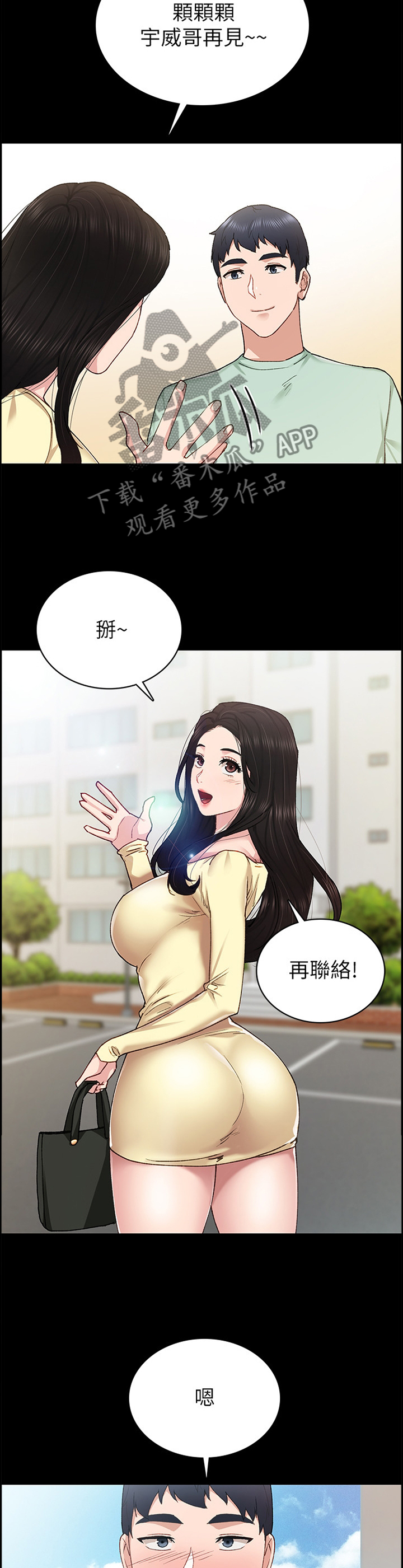 第139章：不爽8