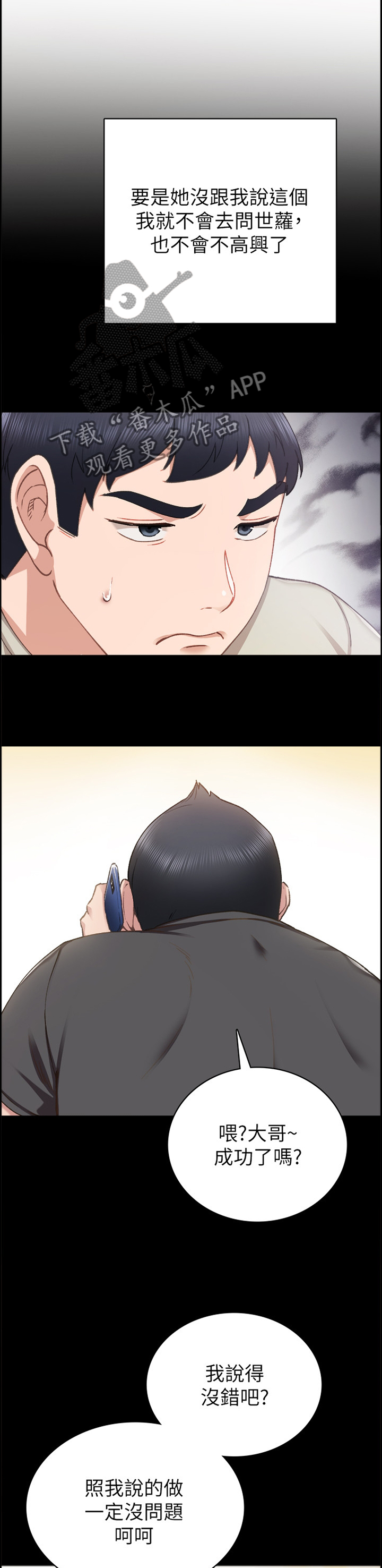第117章：忙碌2