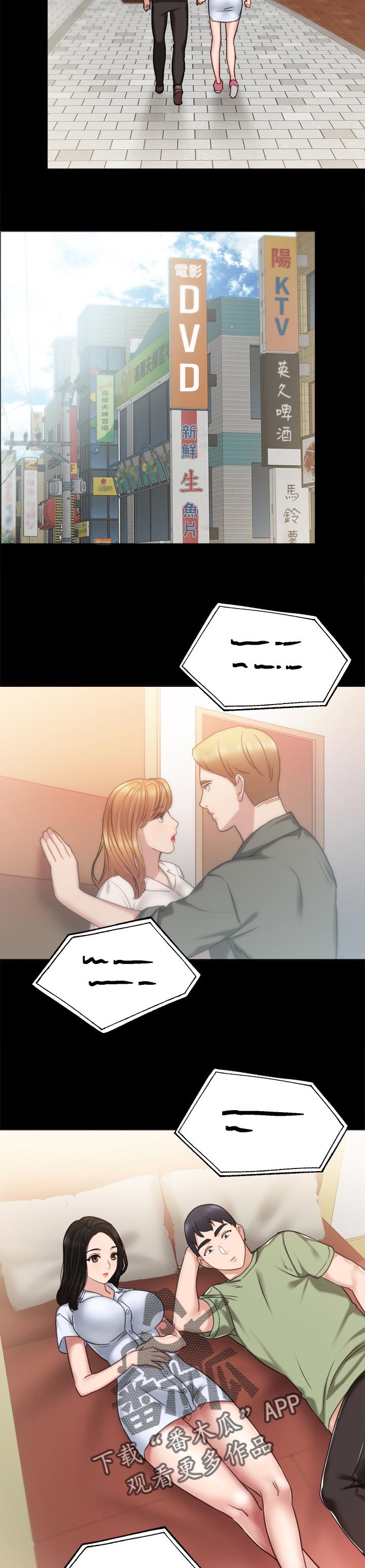 第105章：到底谁过分7