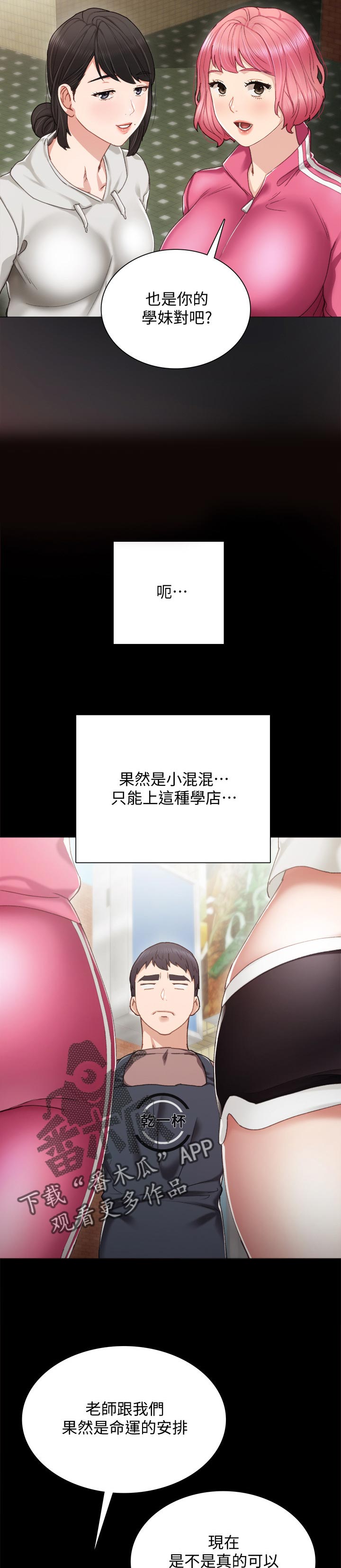 第50章：不良少女6