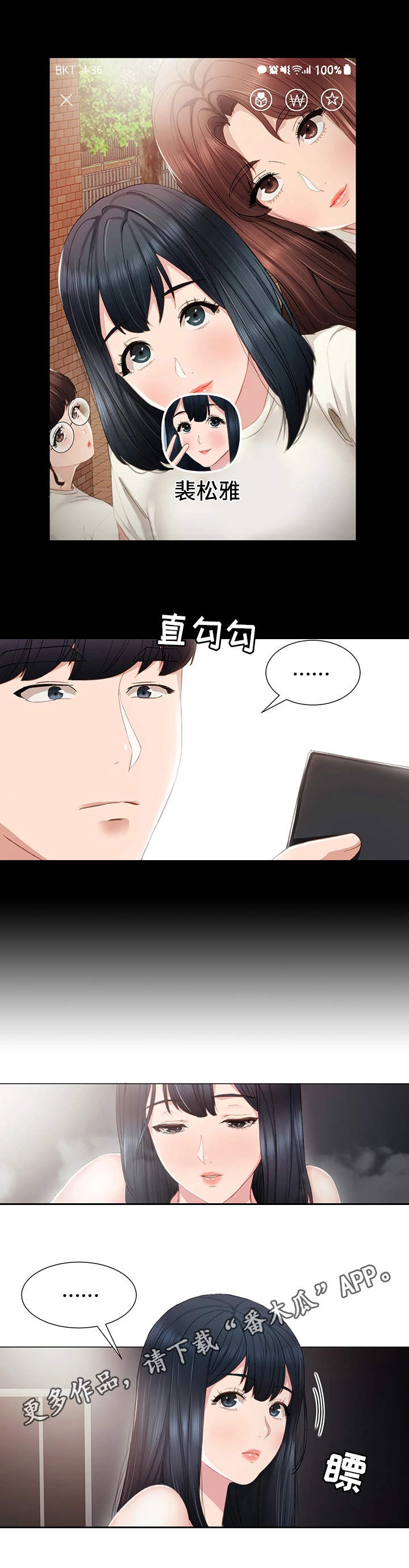 第22章：没有资格8