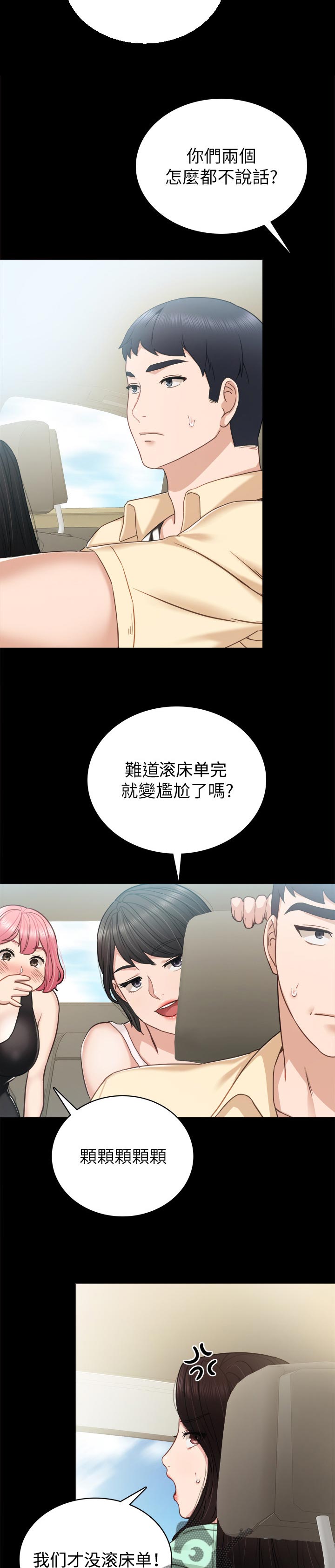 第97章：开花结果4