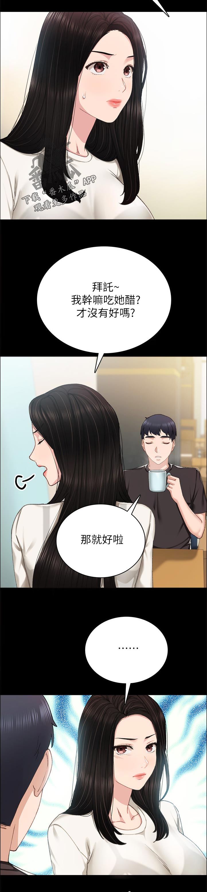 第171章：骗你干嘛7