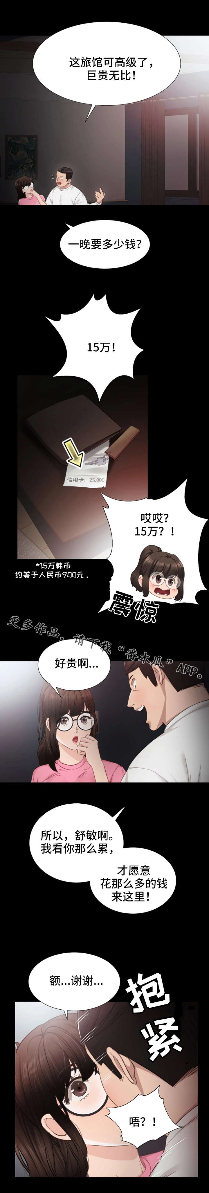 第12章：巧舌如簧9