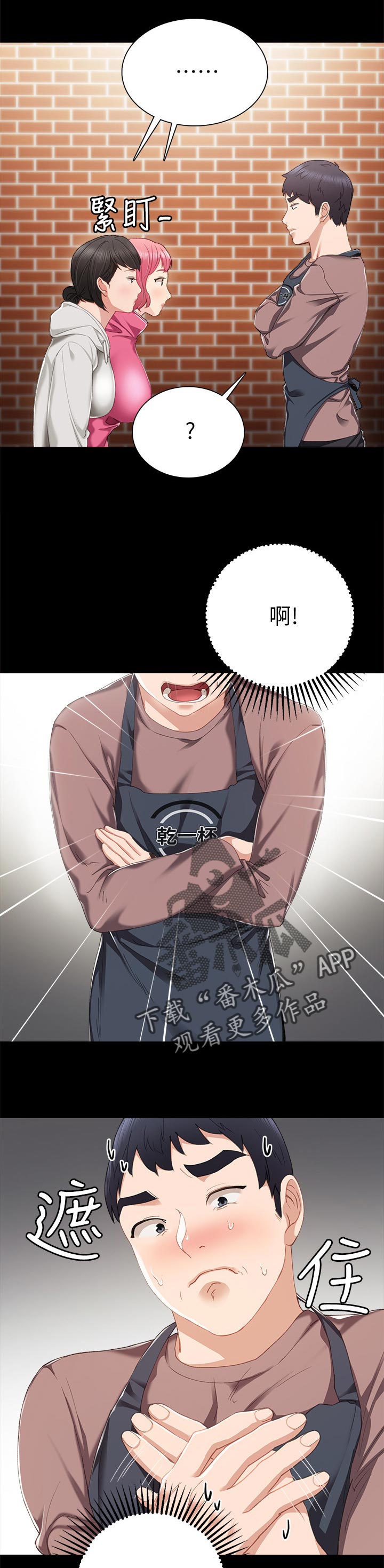 第50章：不良少女1