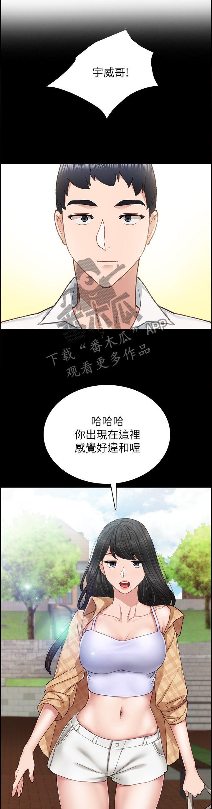第128章：好像约会?2