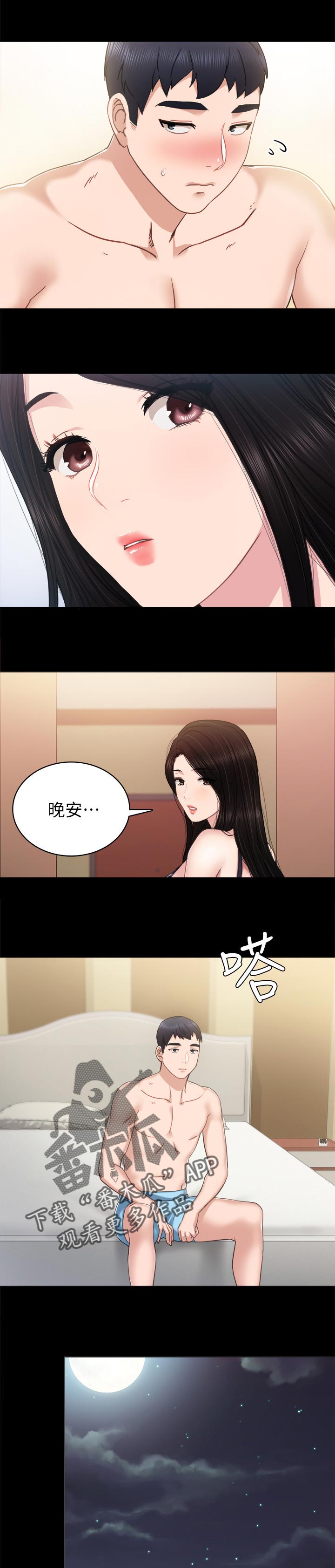第97章：开花结果2