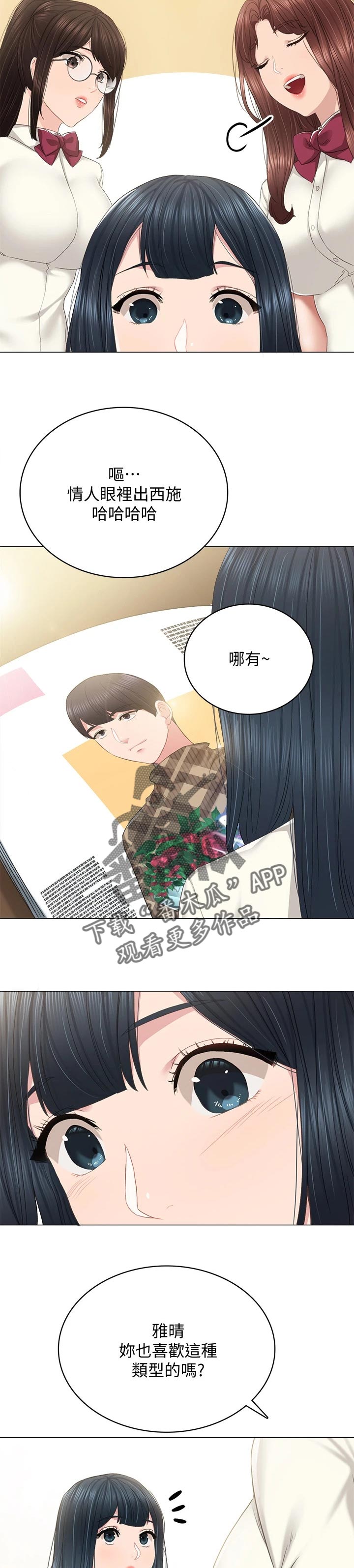 第194章：浪漫告白1