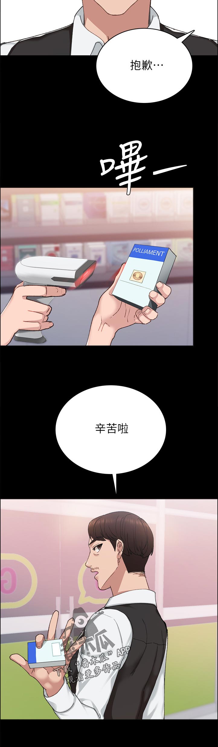第176章：上班多久了5