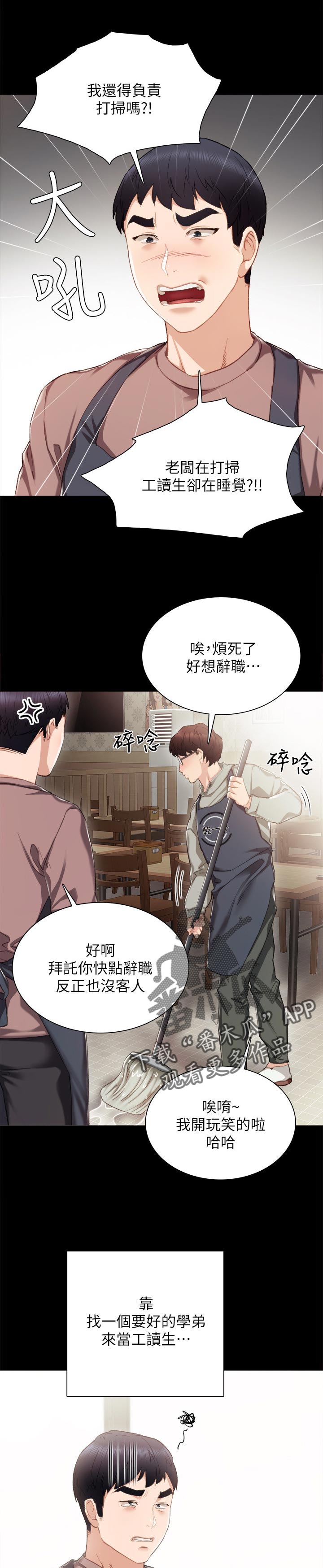 第48章：店长2
