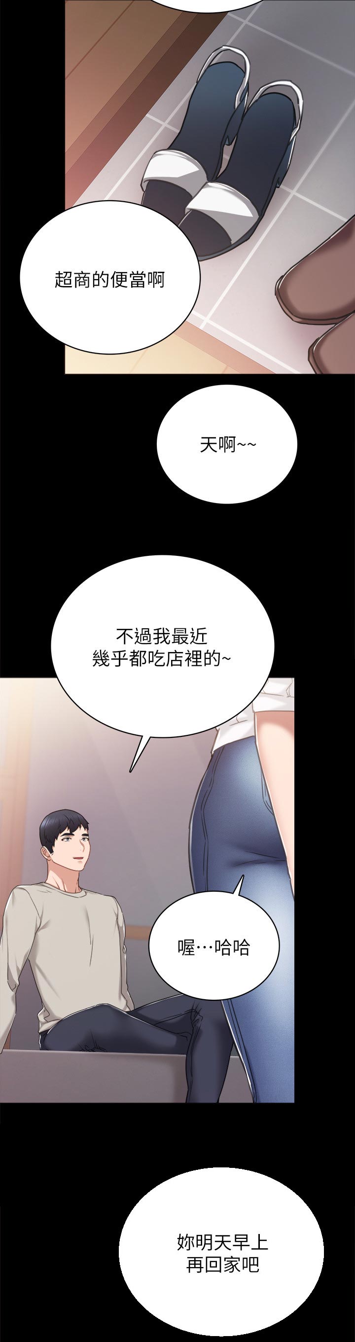 第99章：忍不住8