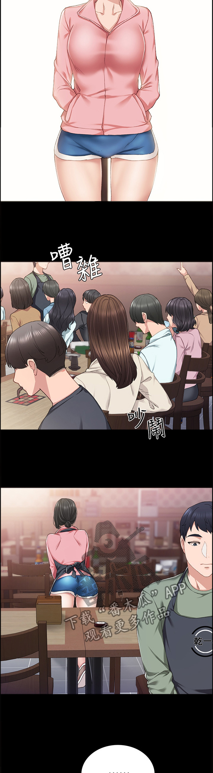 第134章：女人的直觉7