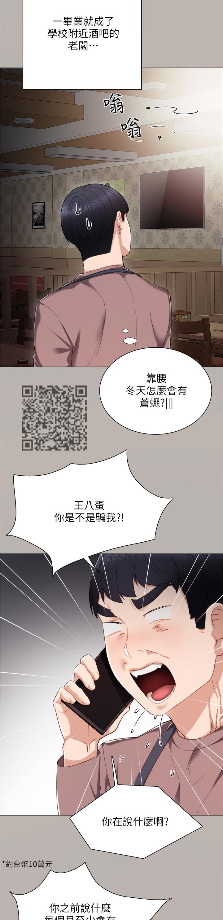 第48章：店长6