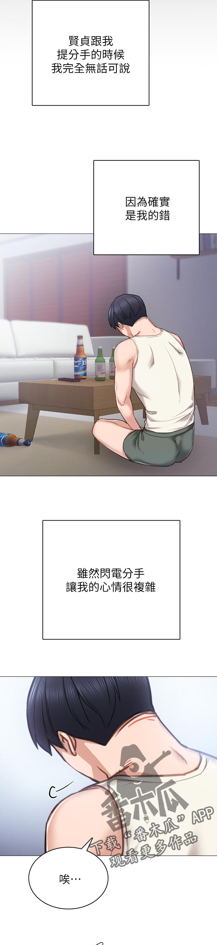 第101章：吓我一跳2