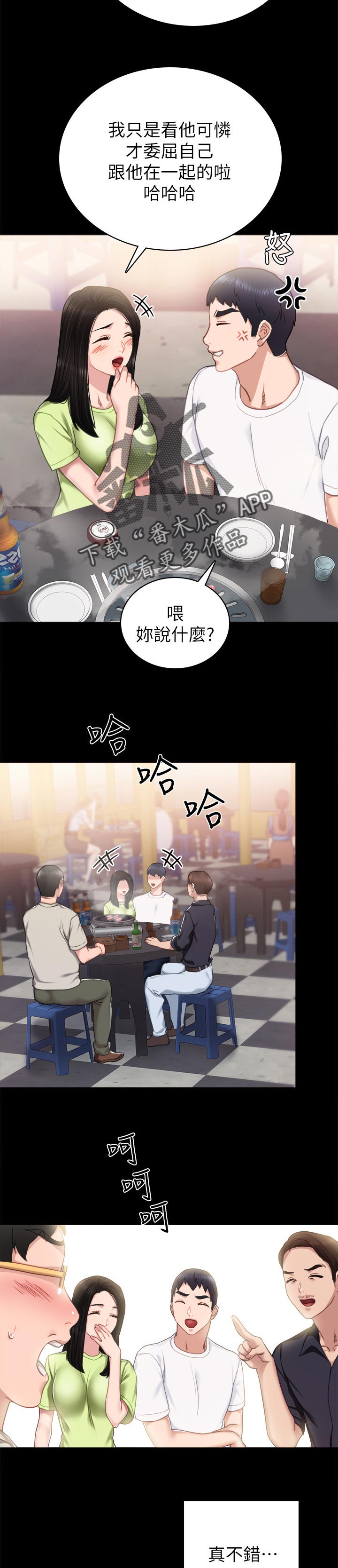 第104章：两个女生5