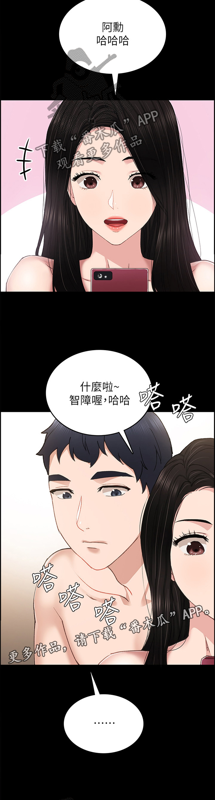 第145章：偷看6