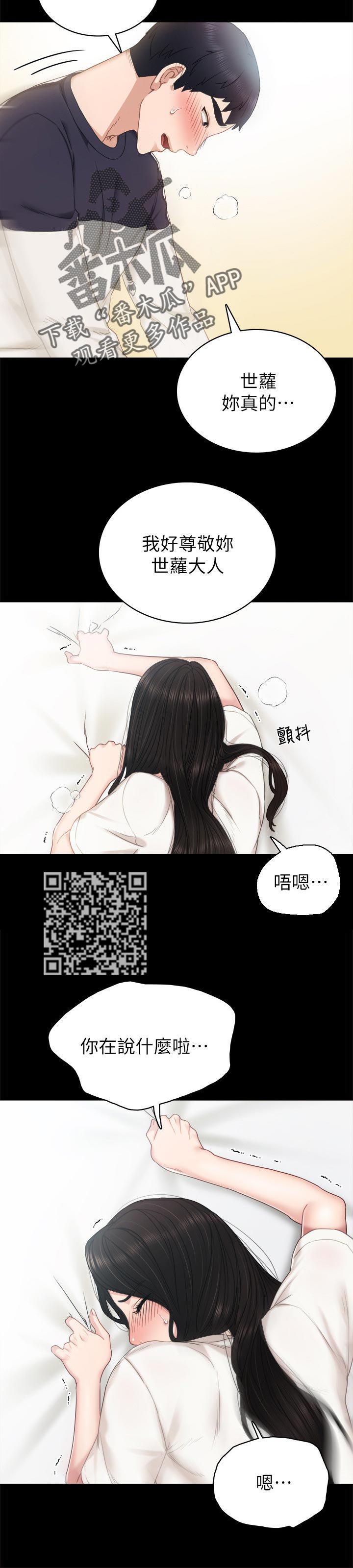 第103章：魅力2