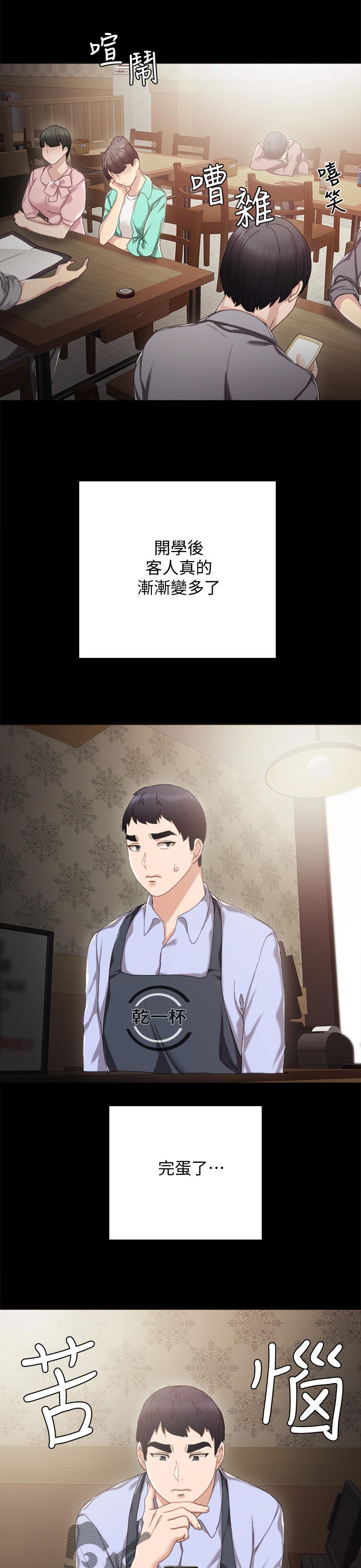 第55章：兼职打工人4