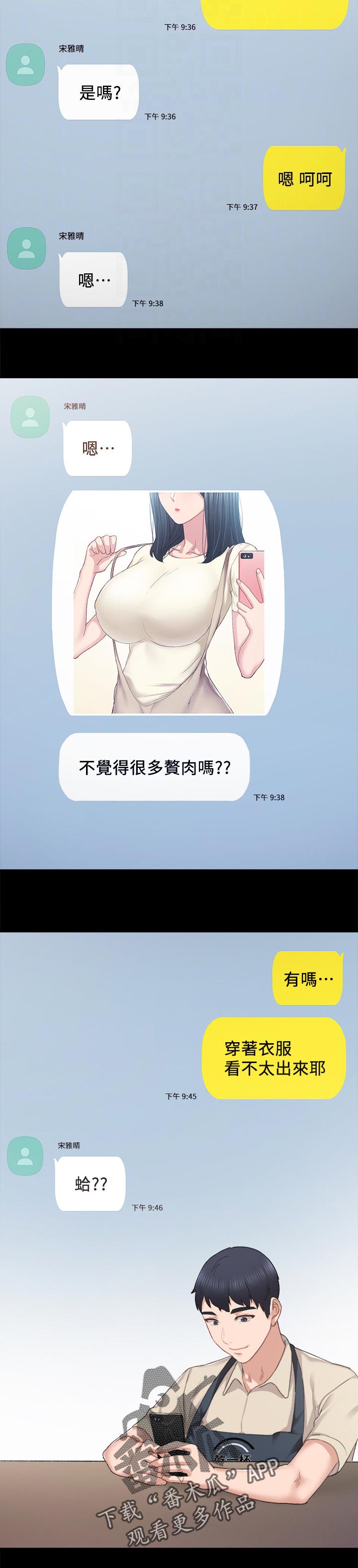 第163章：见个面1