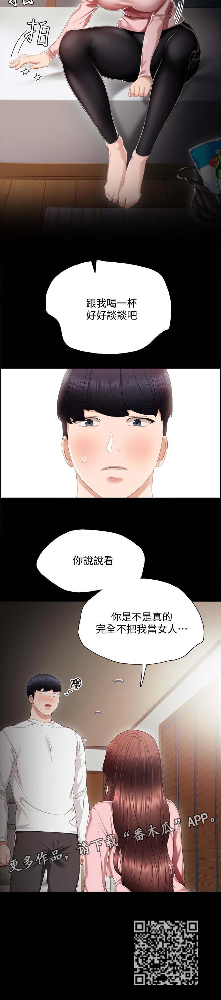 第39章：闹脾气12