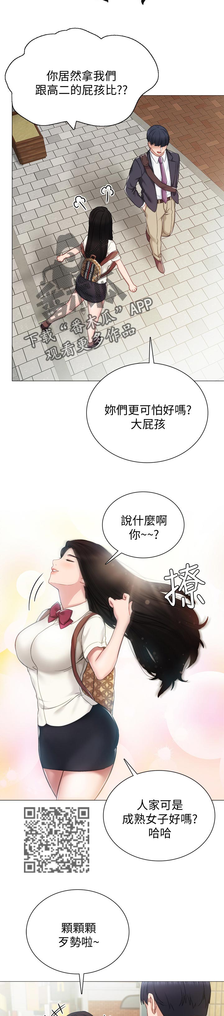第81章：一起回家6