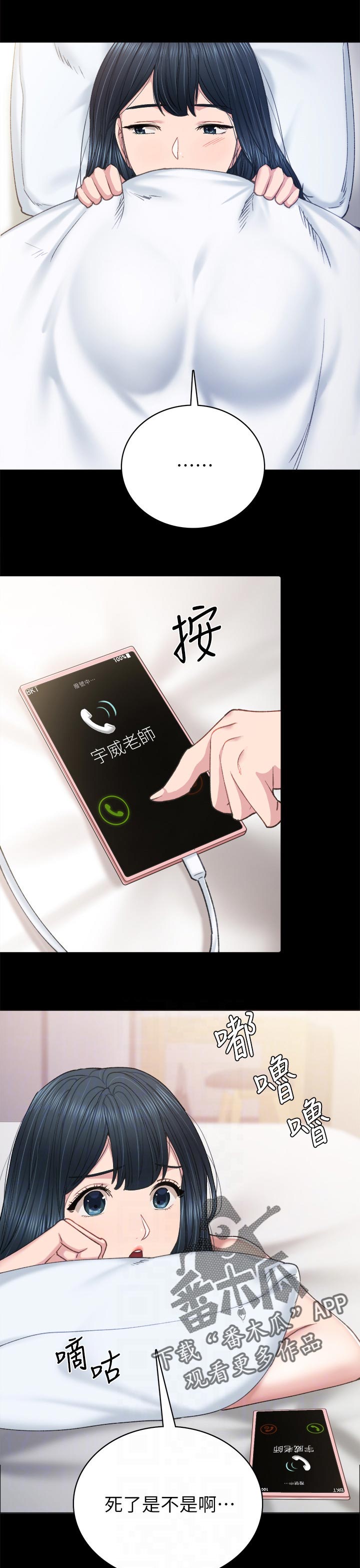 第164章：马上见面3