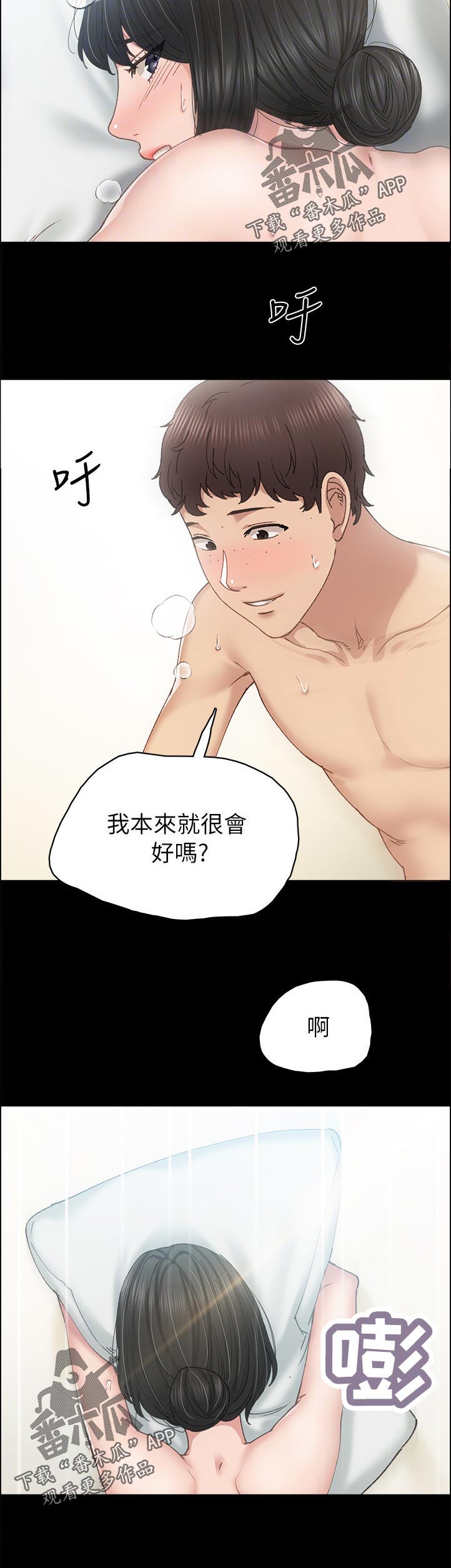 第178章：你打给我干嘛？11