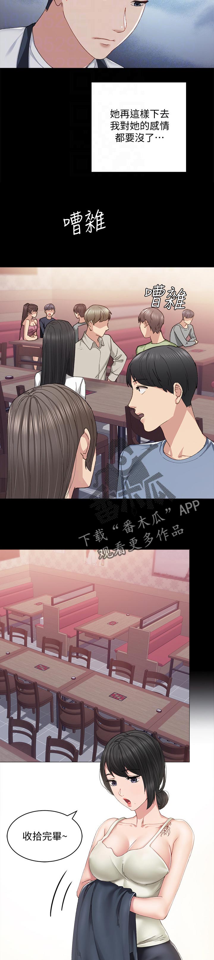 第186章：想要的离别品4