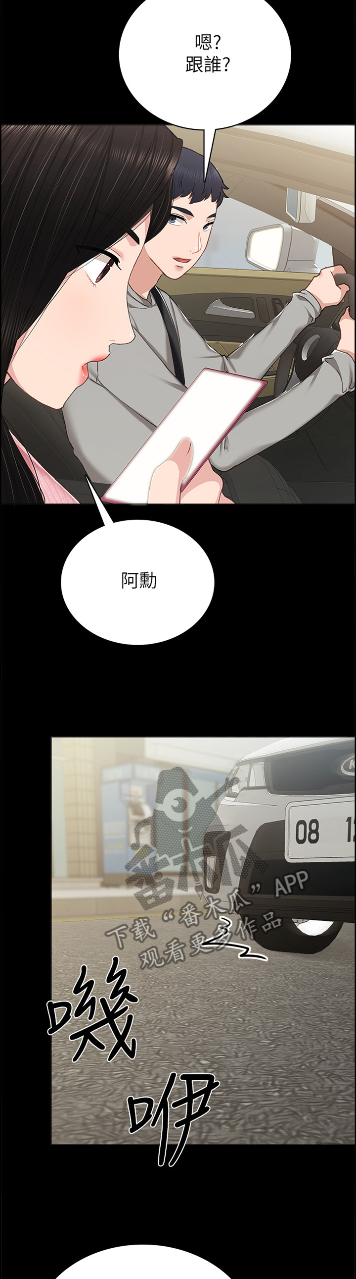 第147章：有约10
