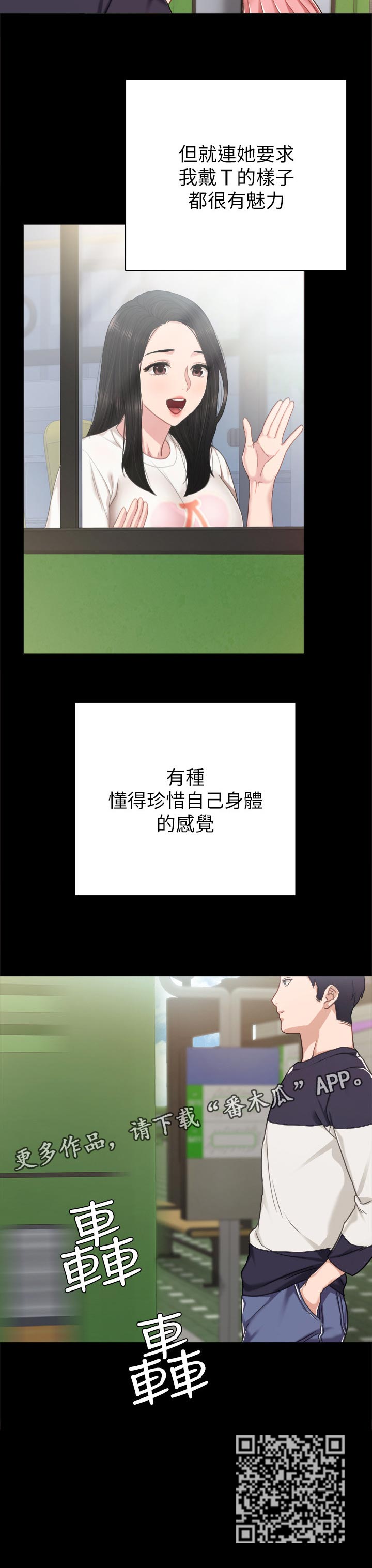 第103章：魅力8