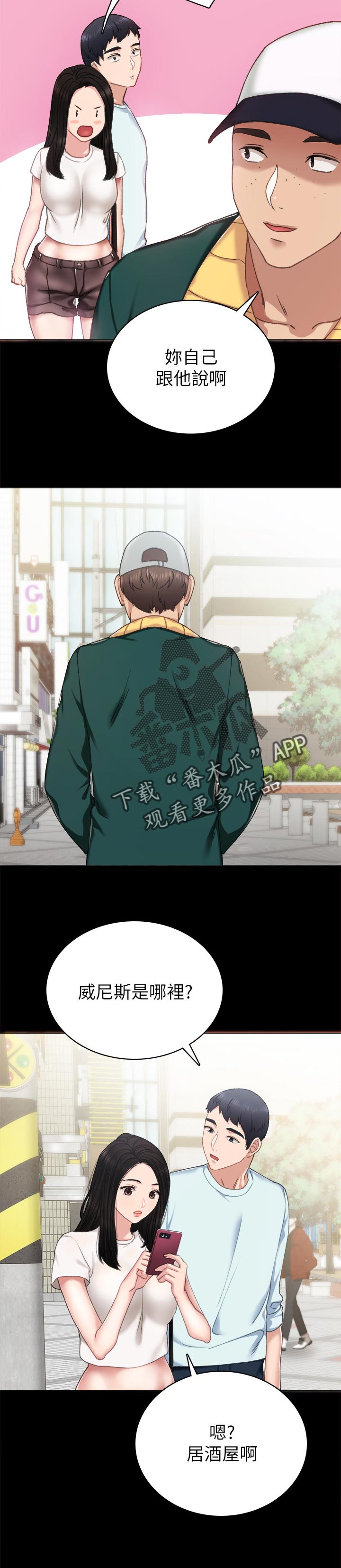 第111章：吓死我了10