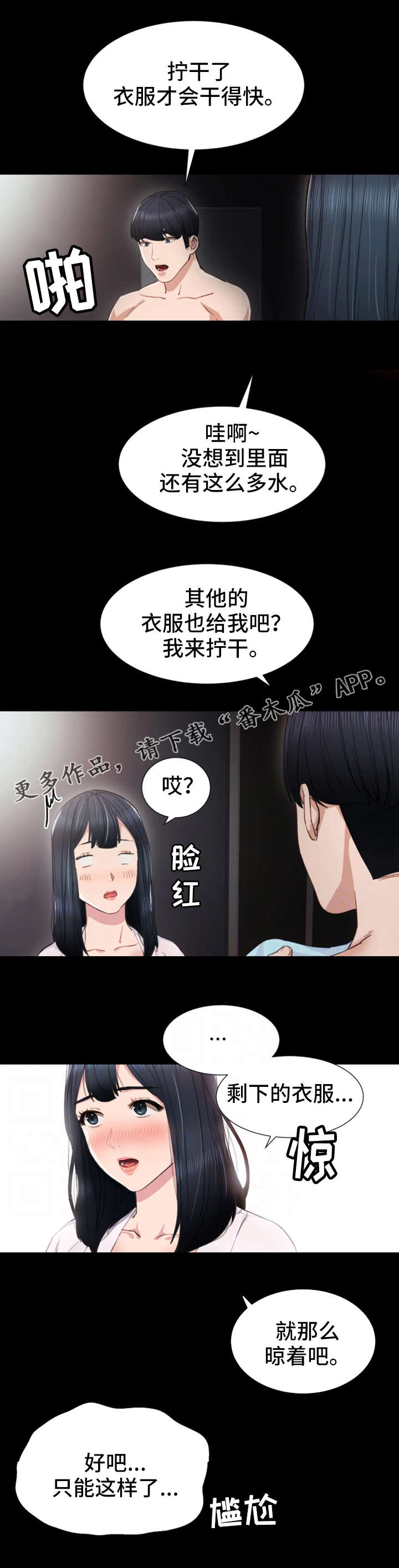 第13章：胡思乱想10
