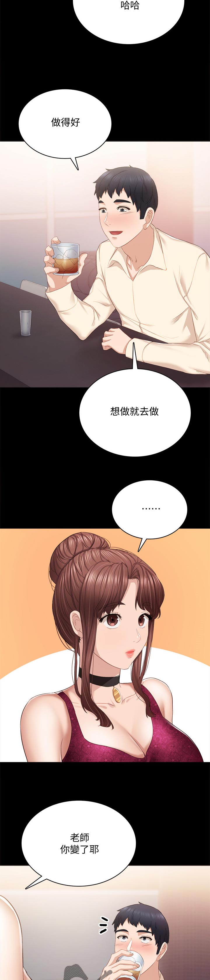 第192章：我的初恋1
