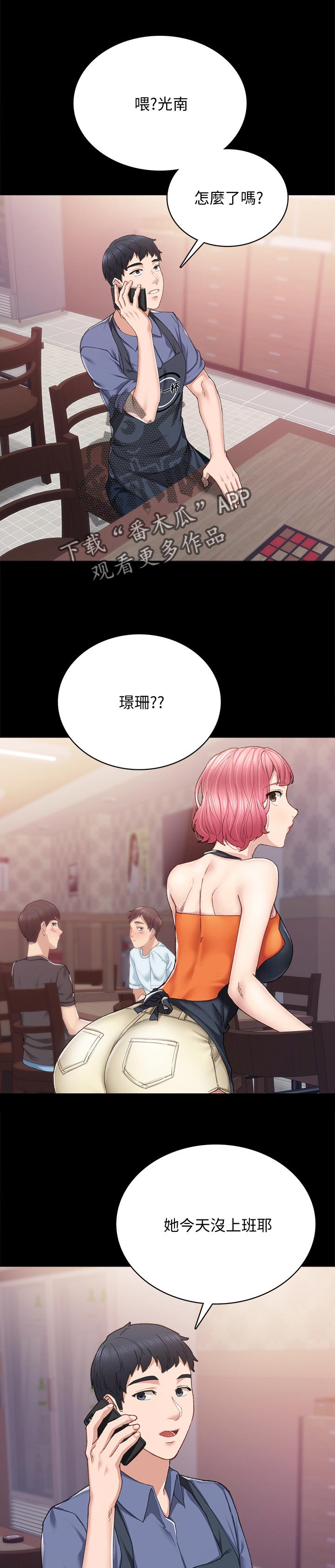 第184章：嫉妒心0
