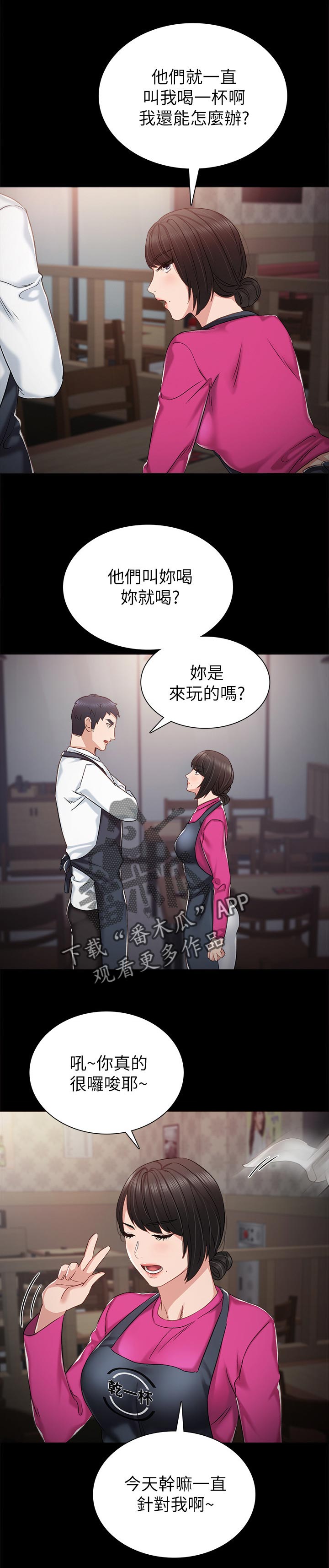 第62章：让人火大7