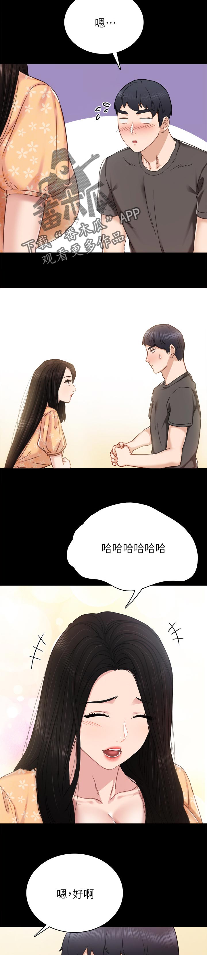 第98章：交往9