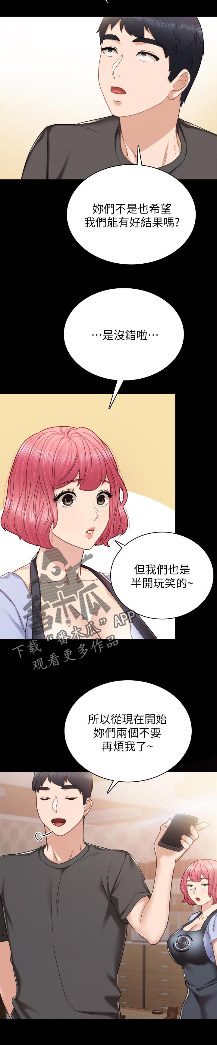 第99章：忍不住1