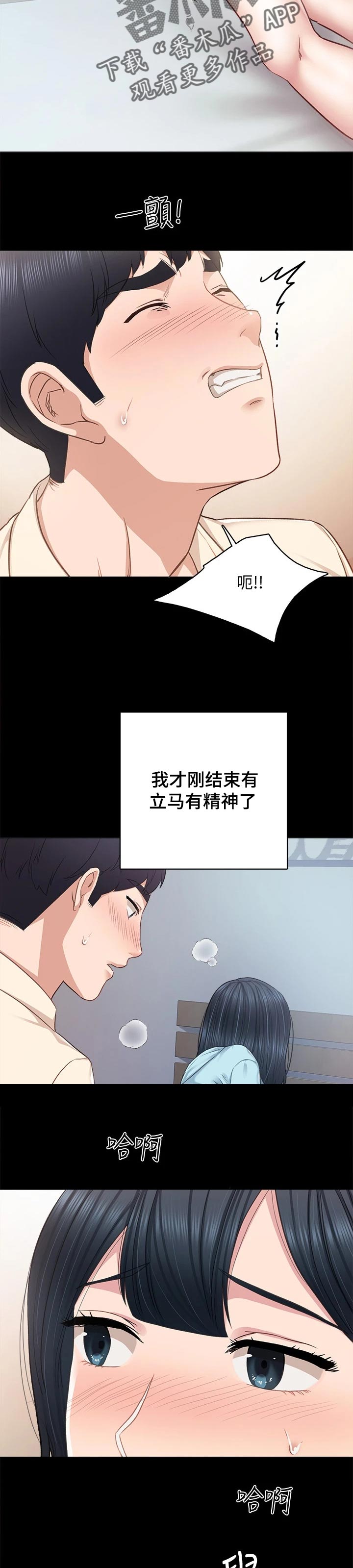 第195章：配合11