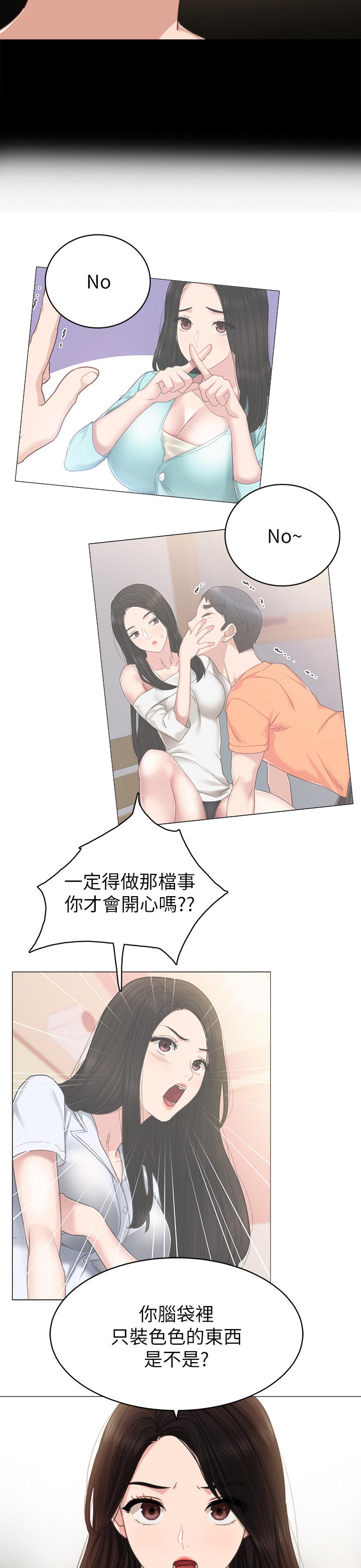 第107章：没有关系2