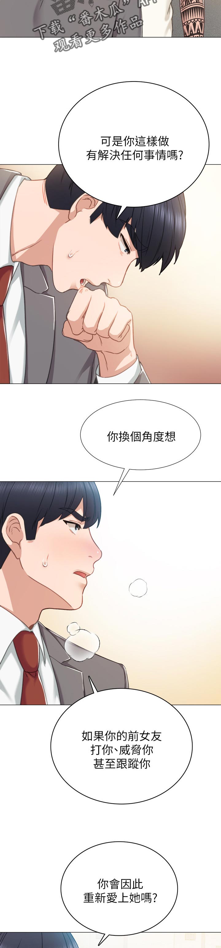 第87章：老师的模样4