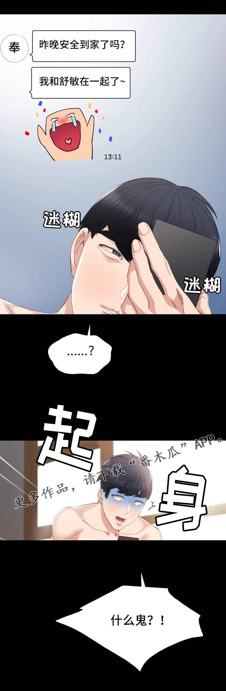 第21章： 质问6